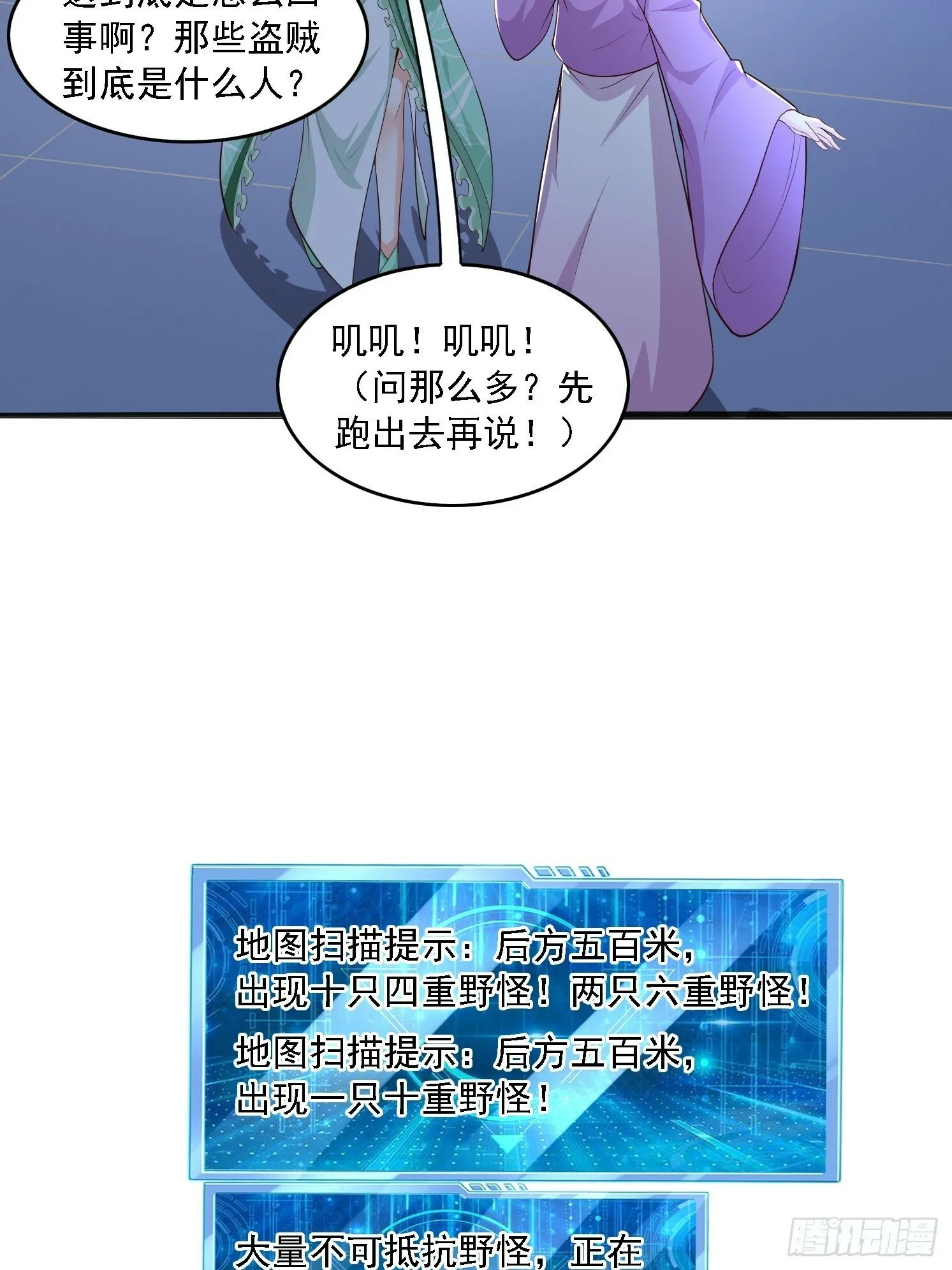 02 雪凌洛 第46页