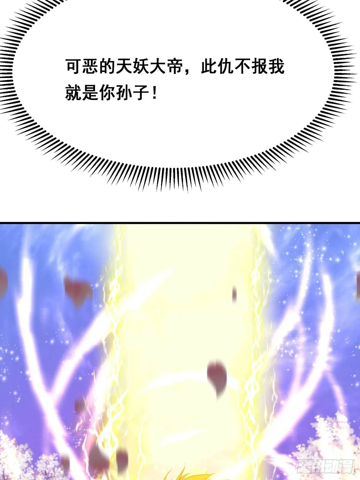 74 巨神之力 第36页