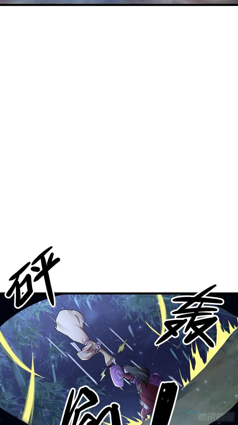 107 魔龟休走！ 第30页