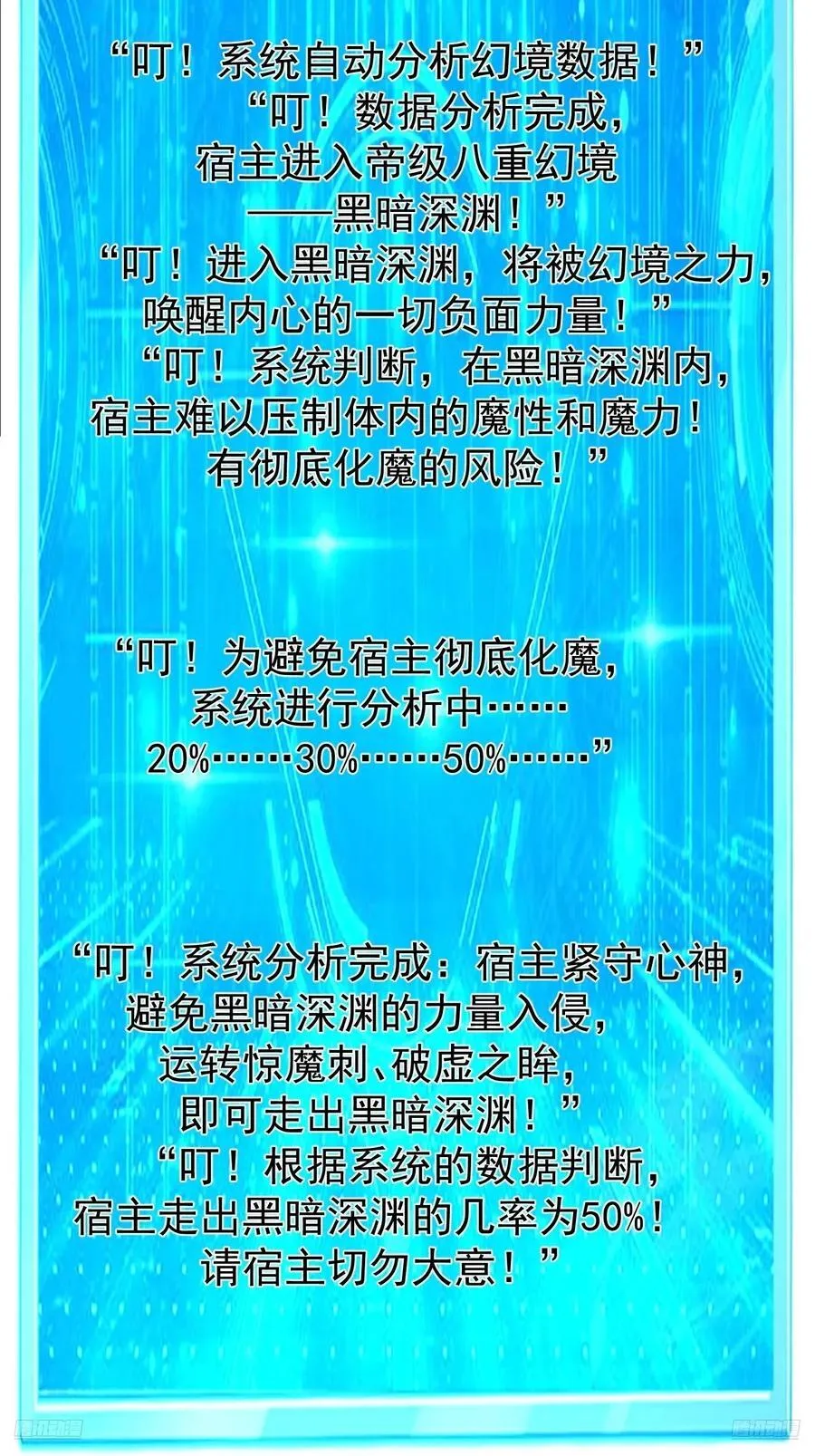 145 走出幻境 第10页