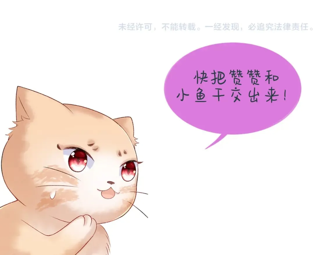 第19话 公主身死 第131页