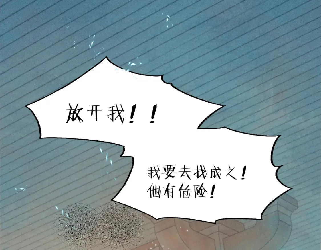 第17话 新的身份 第61页