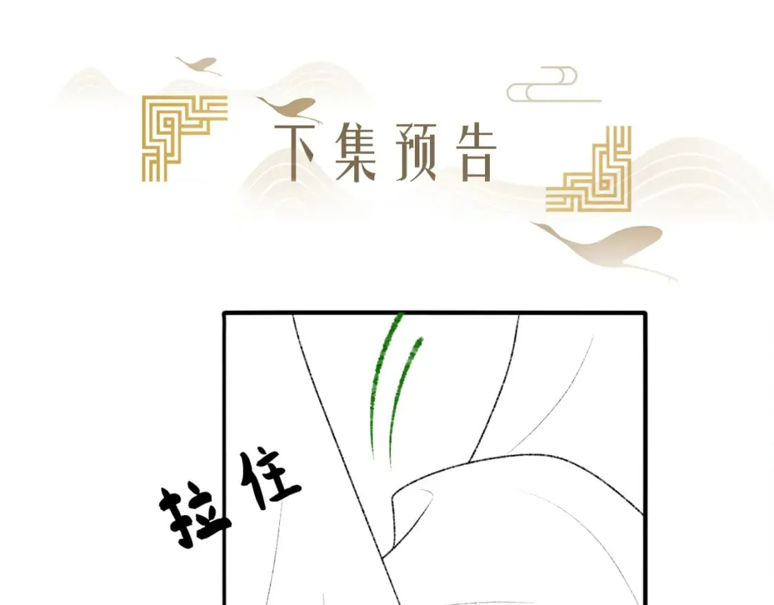 第17话 新的身份 第111页