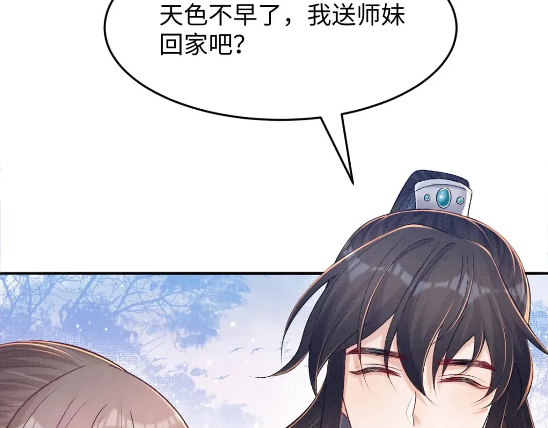 第11话 梦魔 第29页