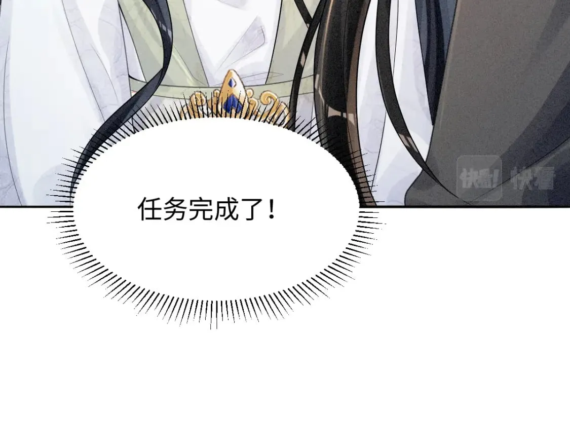 第10话 情敌出现 第55页