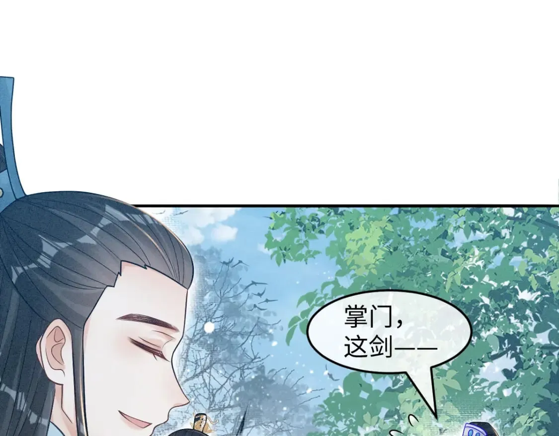 第10话 情敌出现 第57页