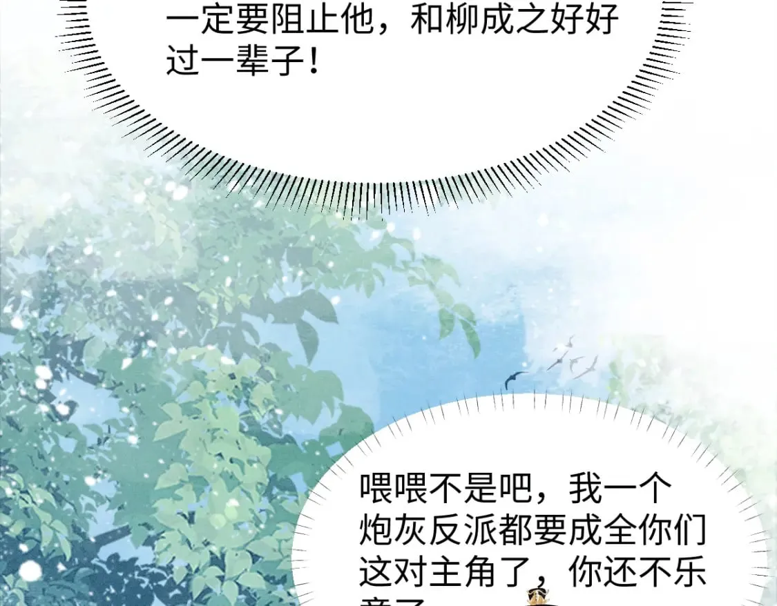 第10话 情敌出现 第65页