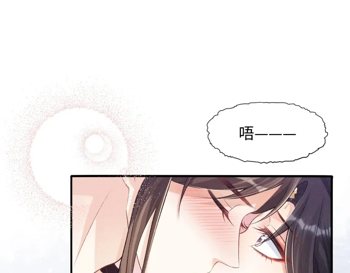 第8话 情难自禁 第4页