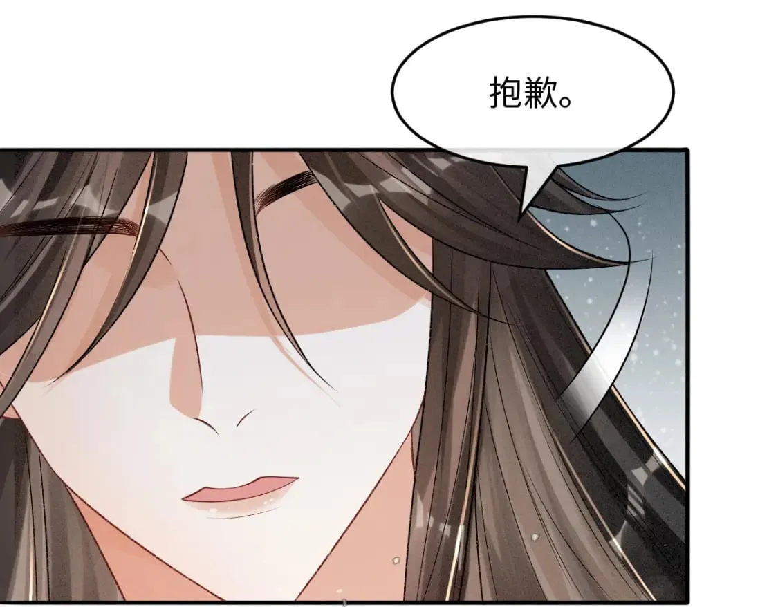 第8话 情难自禁 第28页