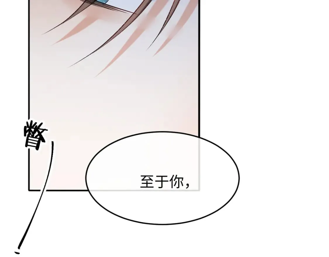 第8话 情难自禁 第37页