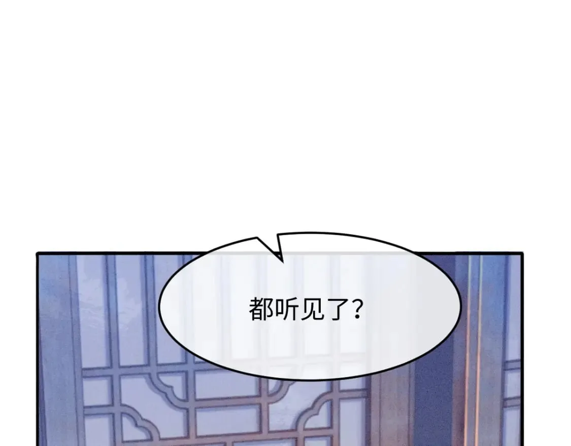 第8话 情难自禁 第38页