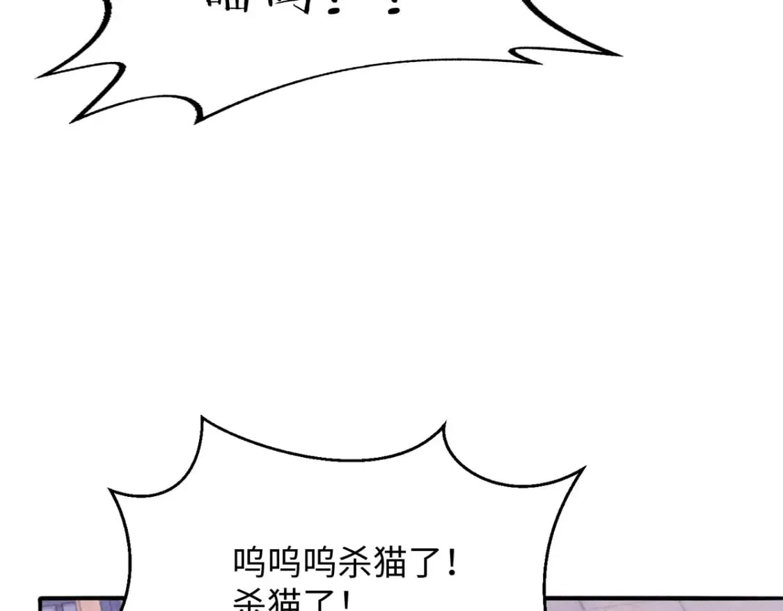 第8话 情难自禁 第48页