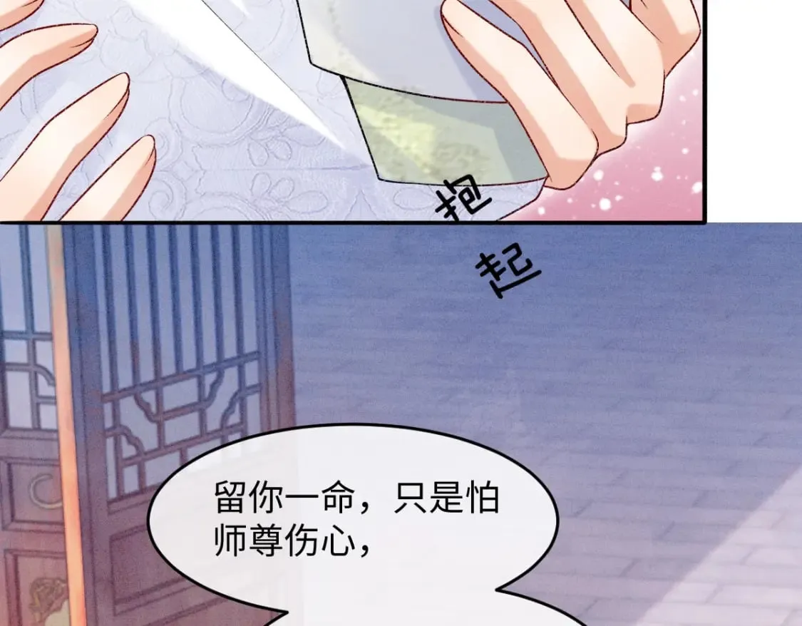 第8话 情难自禁 第55页