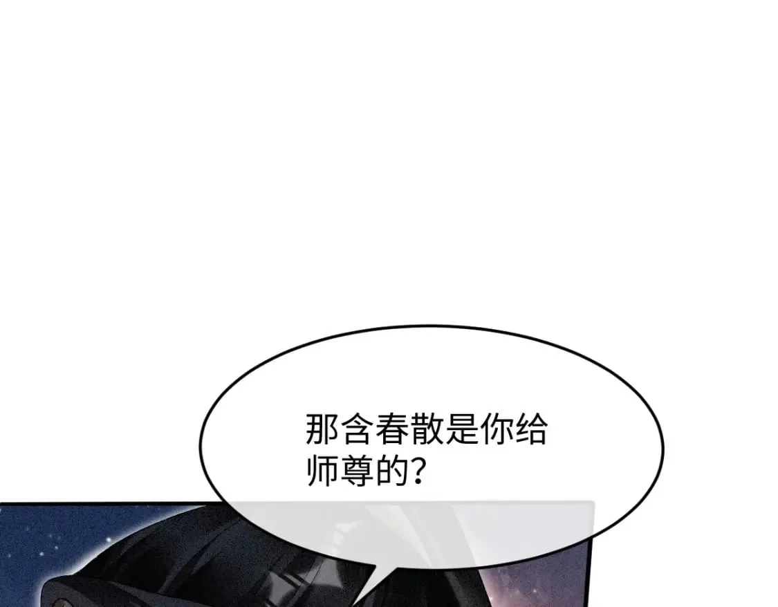 第8话 情难自禁 第58页