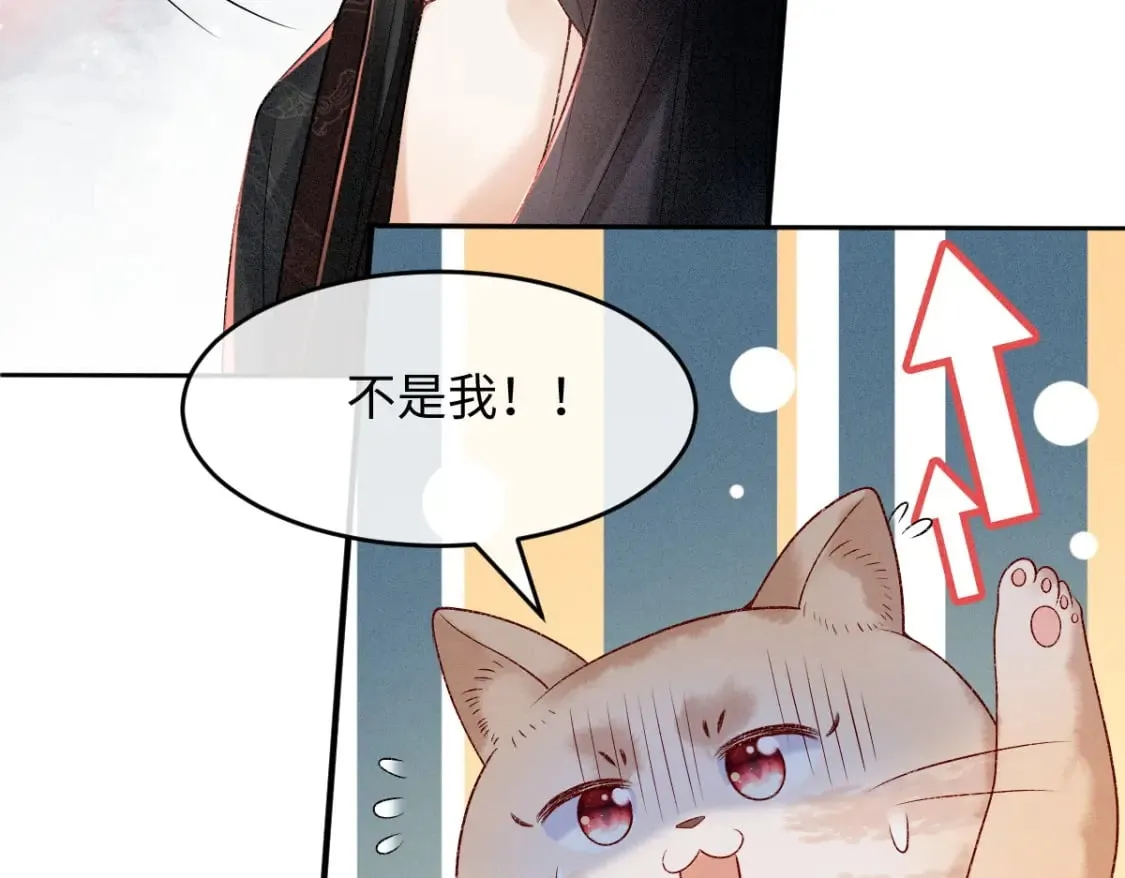 第8话 情难自禁 第60页