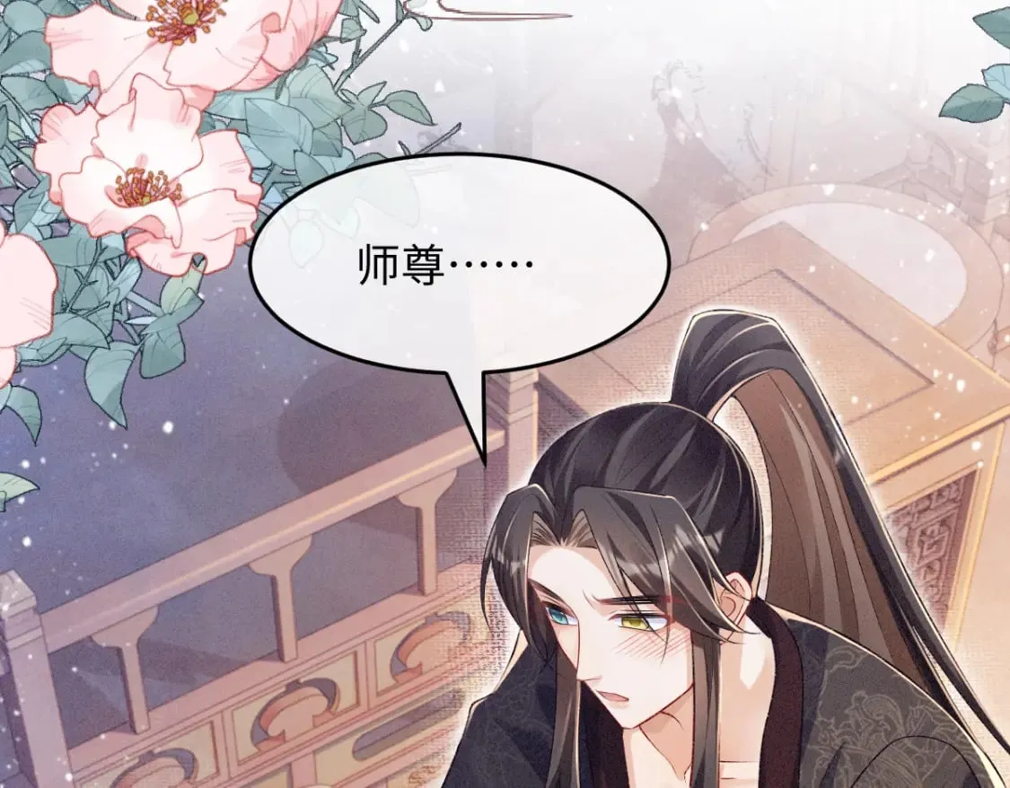 第8话 情难自禁 第69页