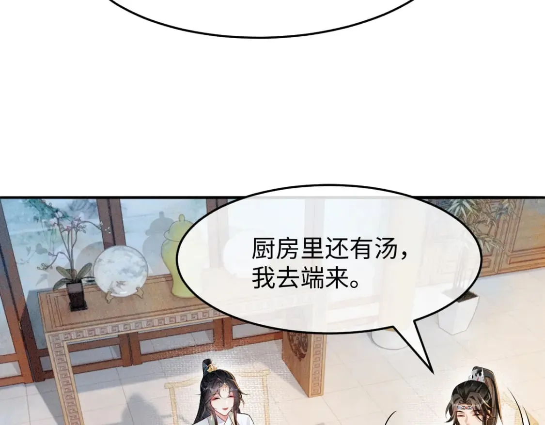 第8话 情难自禁 第86页