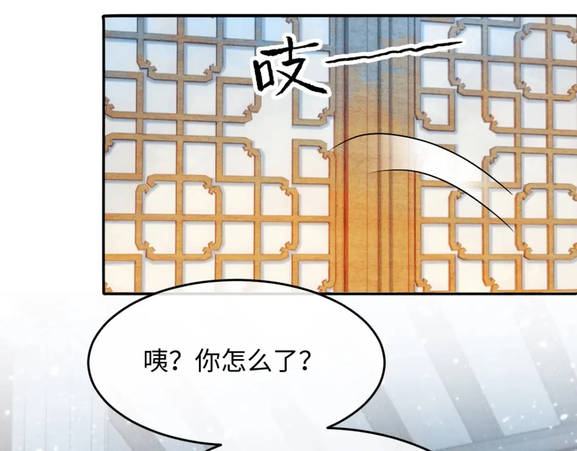 第8话 情难自禁 第88页