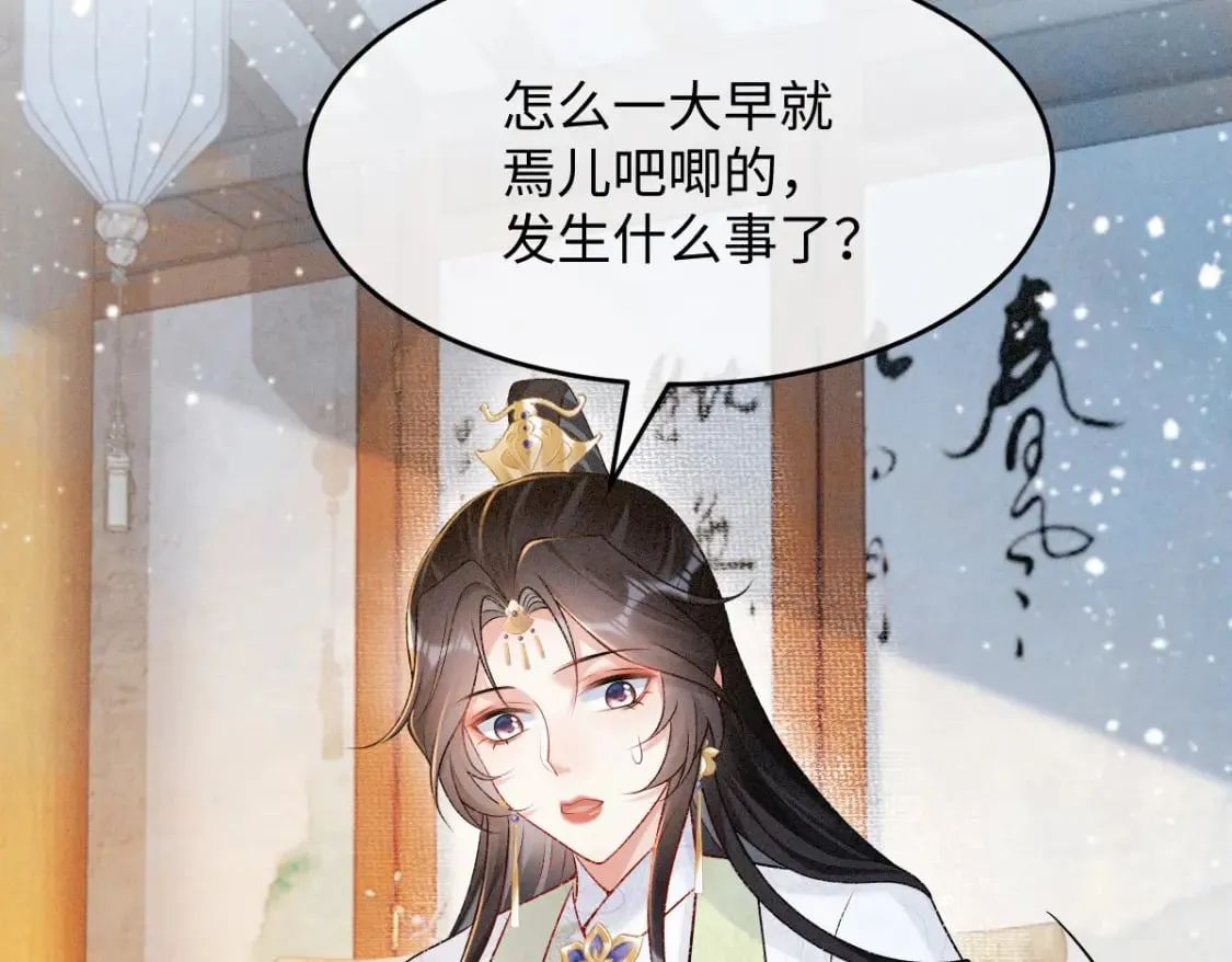 第8话 情难自禁 第89页