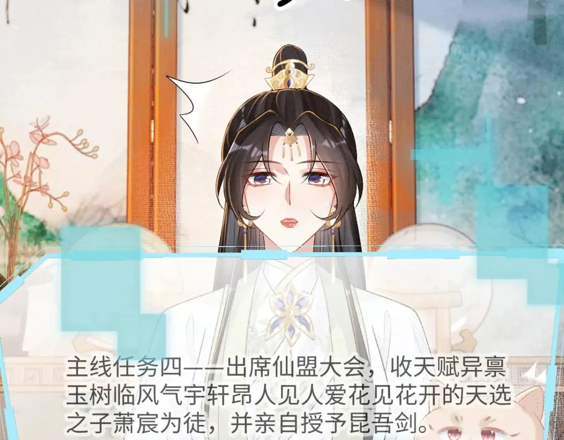 第8话 情难自禁 第95页