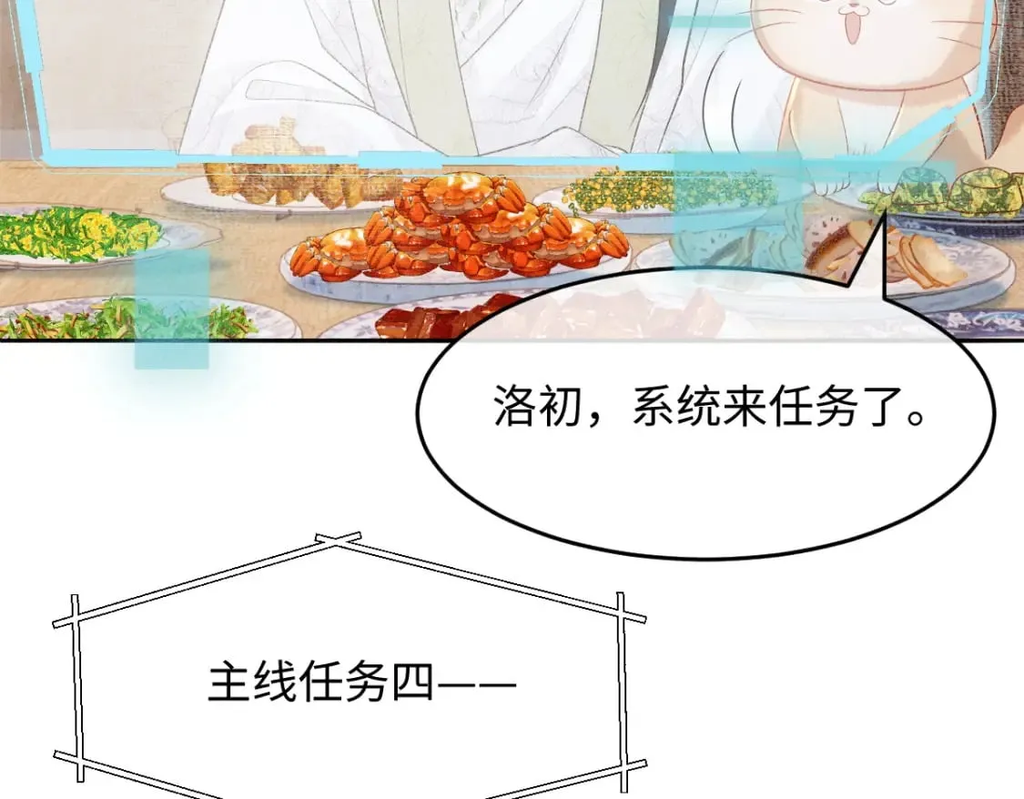 第8话 情难自禁 第96页