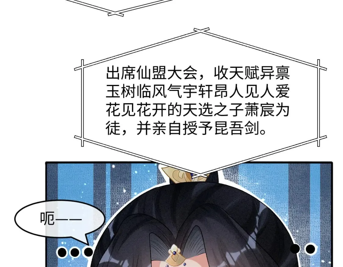 第8话 情难自禁 第97页