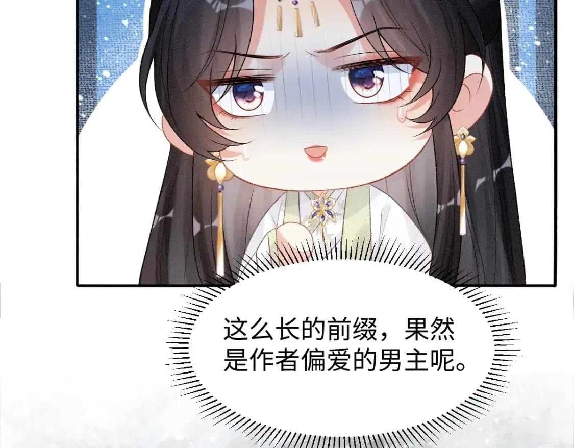 第8话 情难自禁 第98页