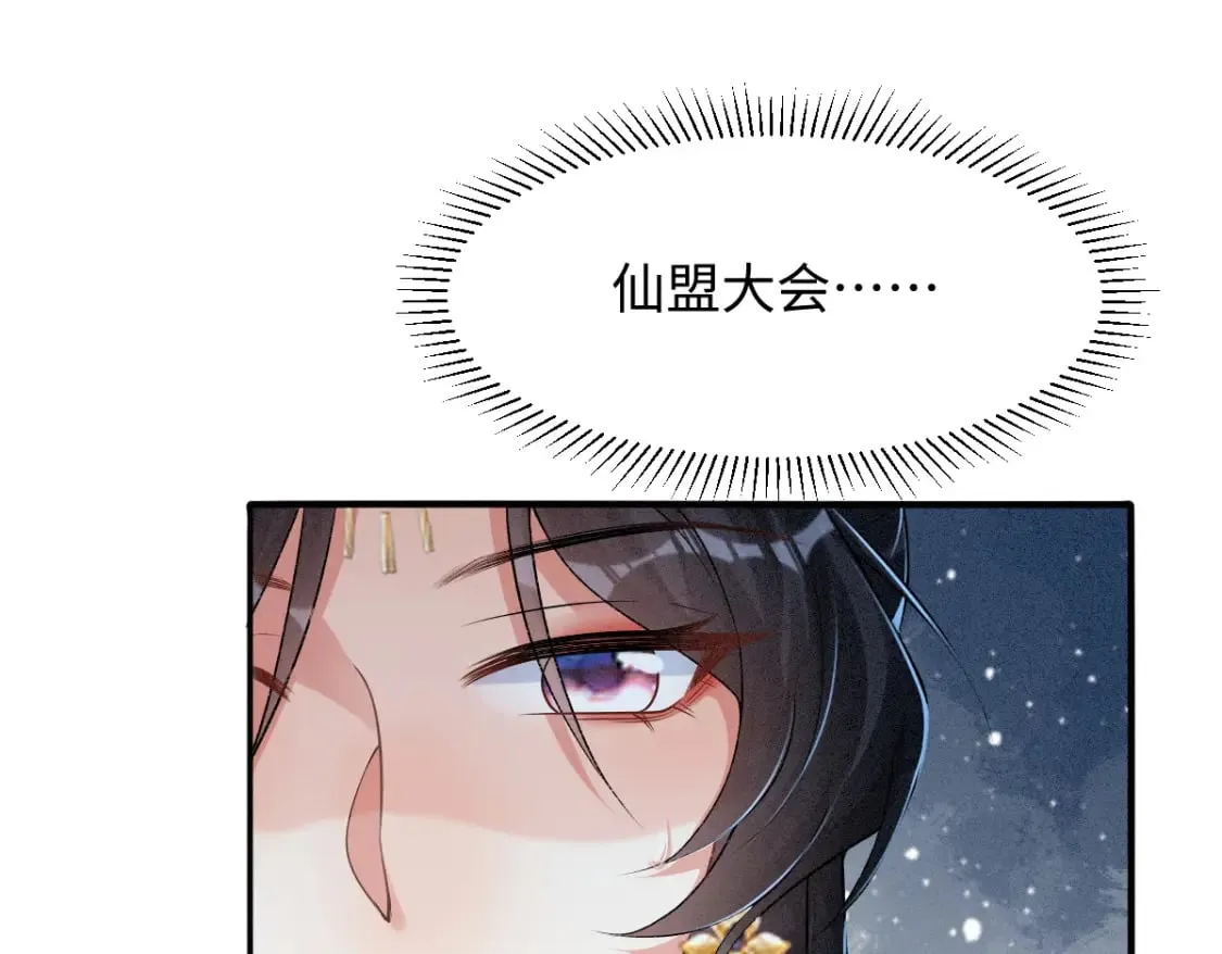 第8话 情难自禁 第102页