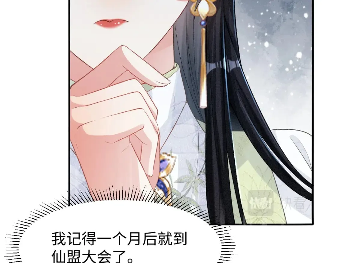 第8话 情难自禁 第103页