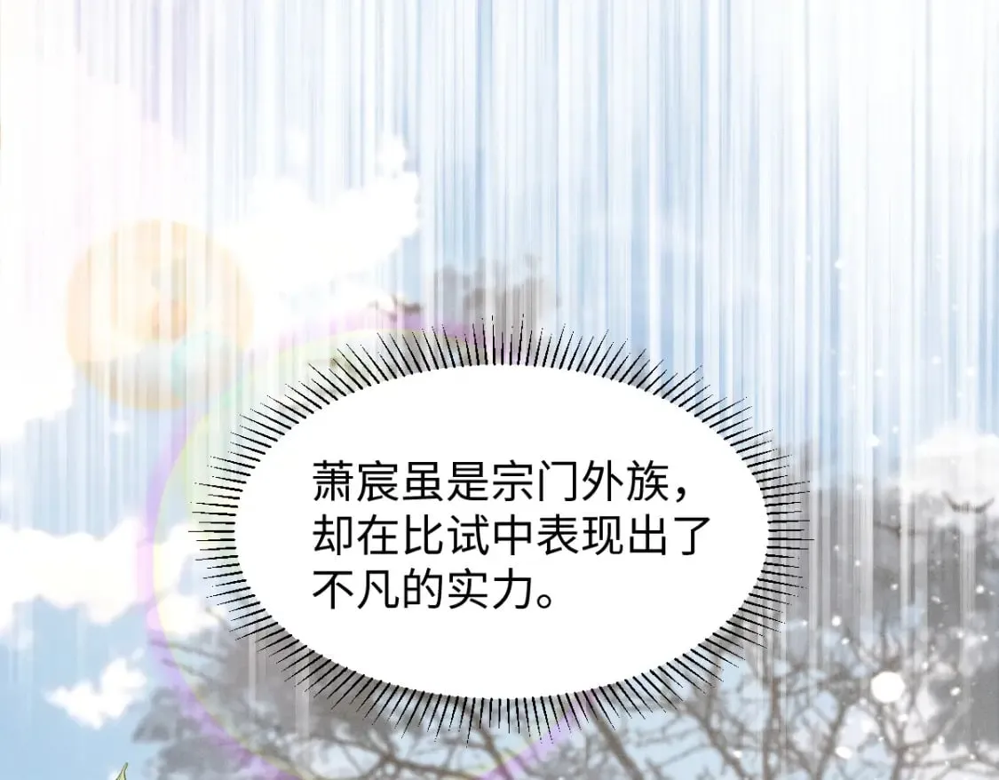 第8话 情难自禁 第105页