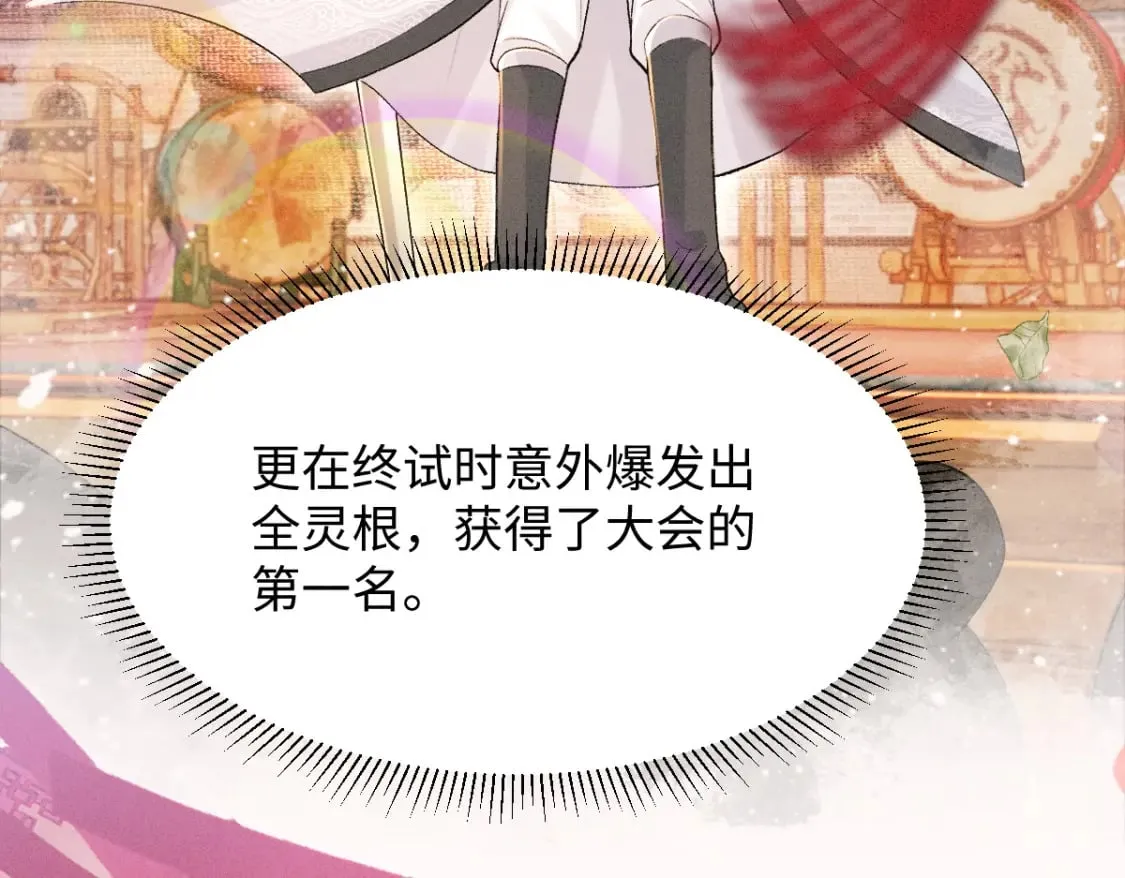 第8话 情难自禁 第107页
