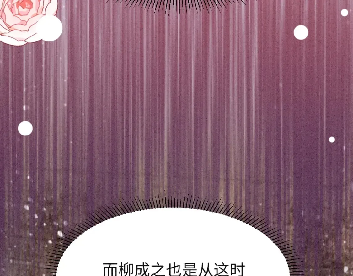第8话 情难自禁 第111页