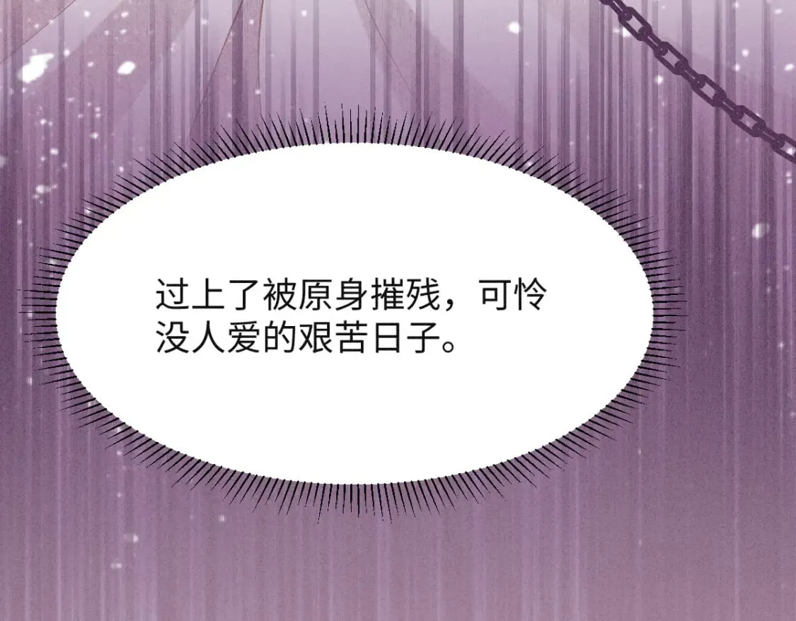 第8话 情难自禁 第114页
