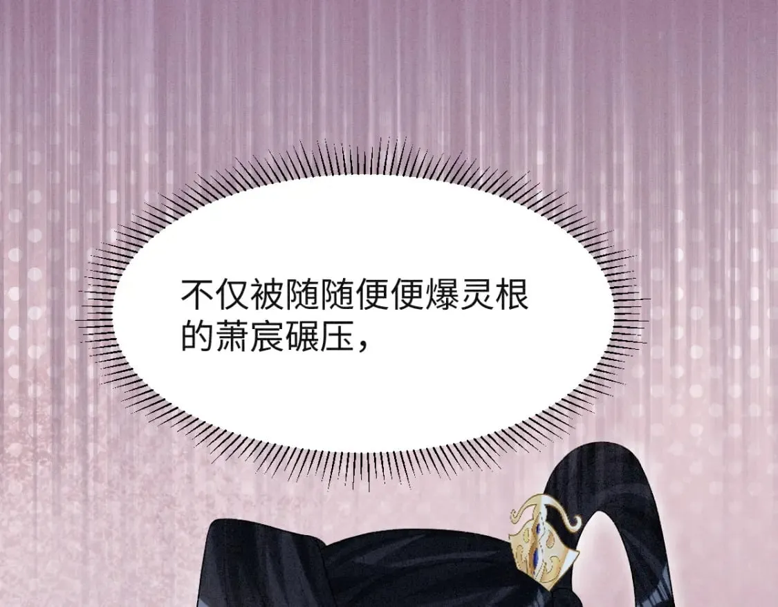 第8话 情难自禁 第115页