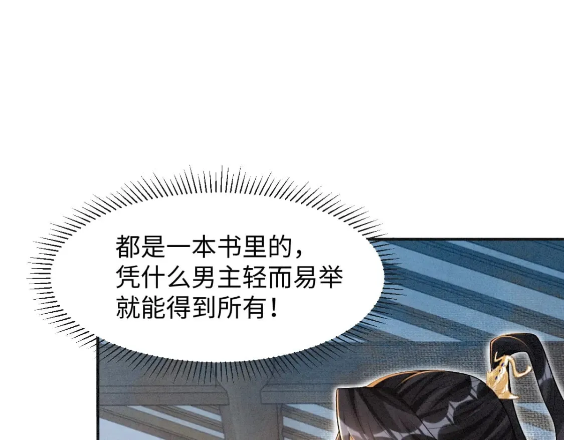 第8话 情难自禁 第121页