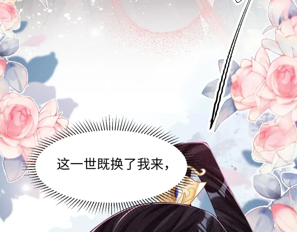 第8话 情难自禁 第128页