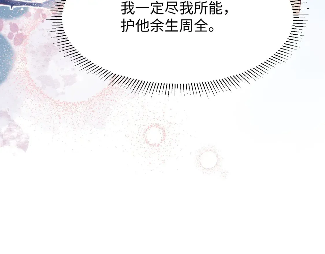 第8话 情难自禁 第131页