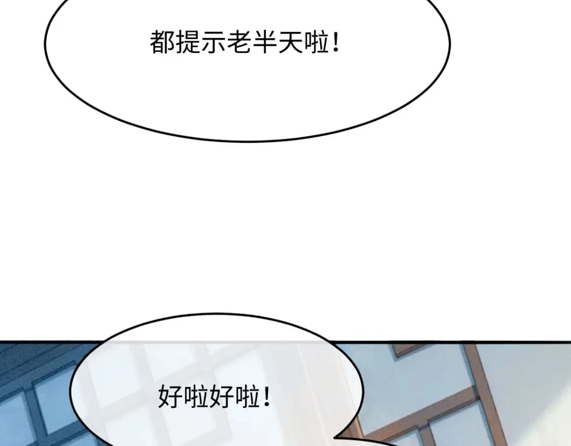 第7话 以下犯上 第10页