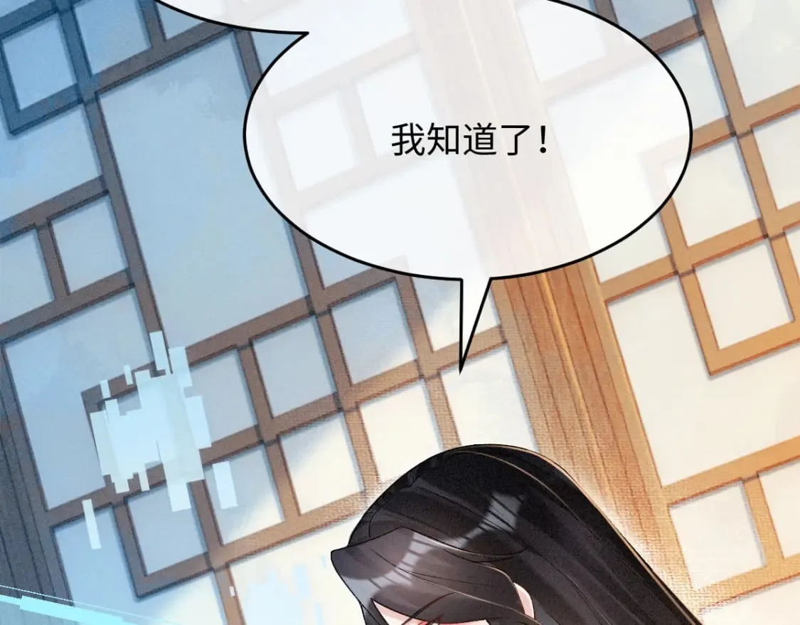 第7话 以下犯上 第11页