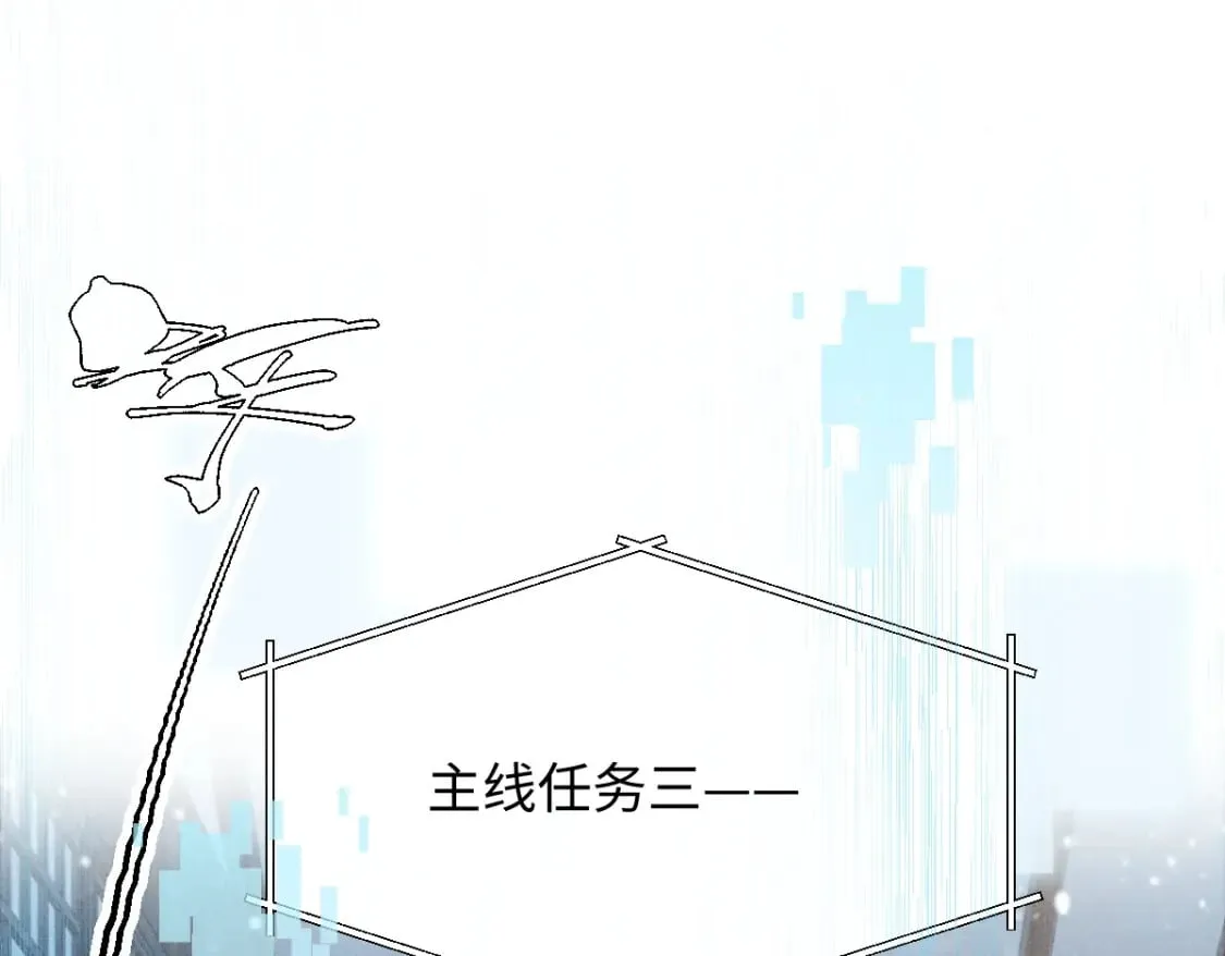 第7话 以下犯上 第14页