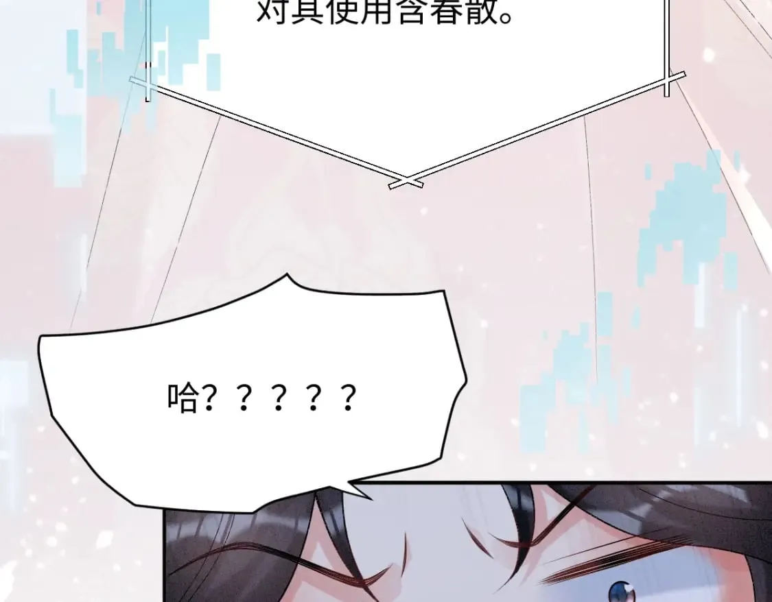 第7话 以下犯上 第17页