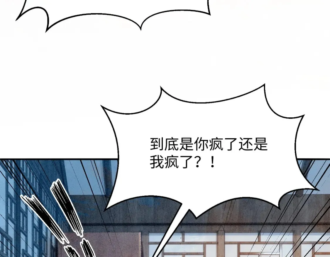 第7话 以下犯上 第19页