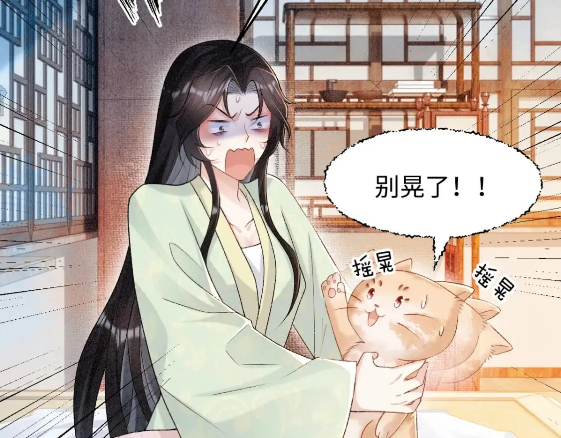 第7话 以下犯上 第20页
