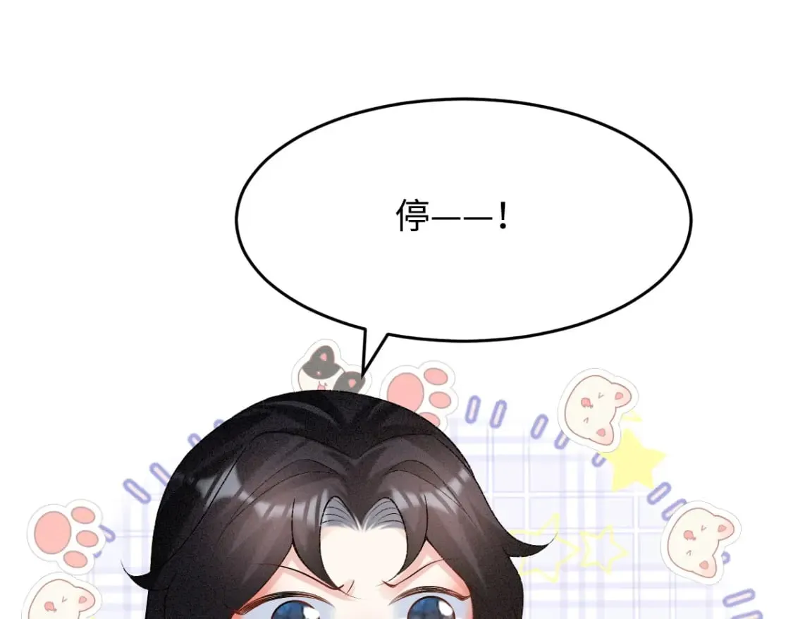 第7话 以下犯上 第22页