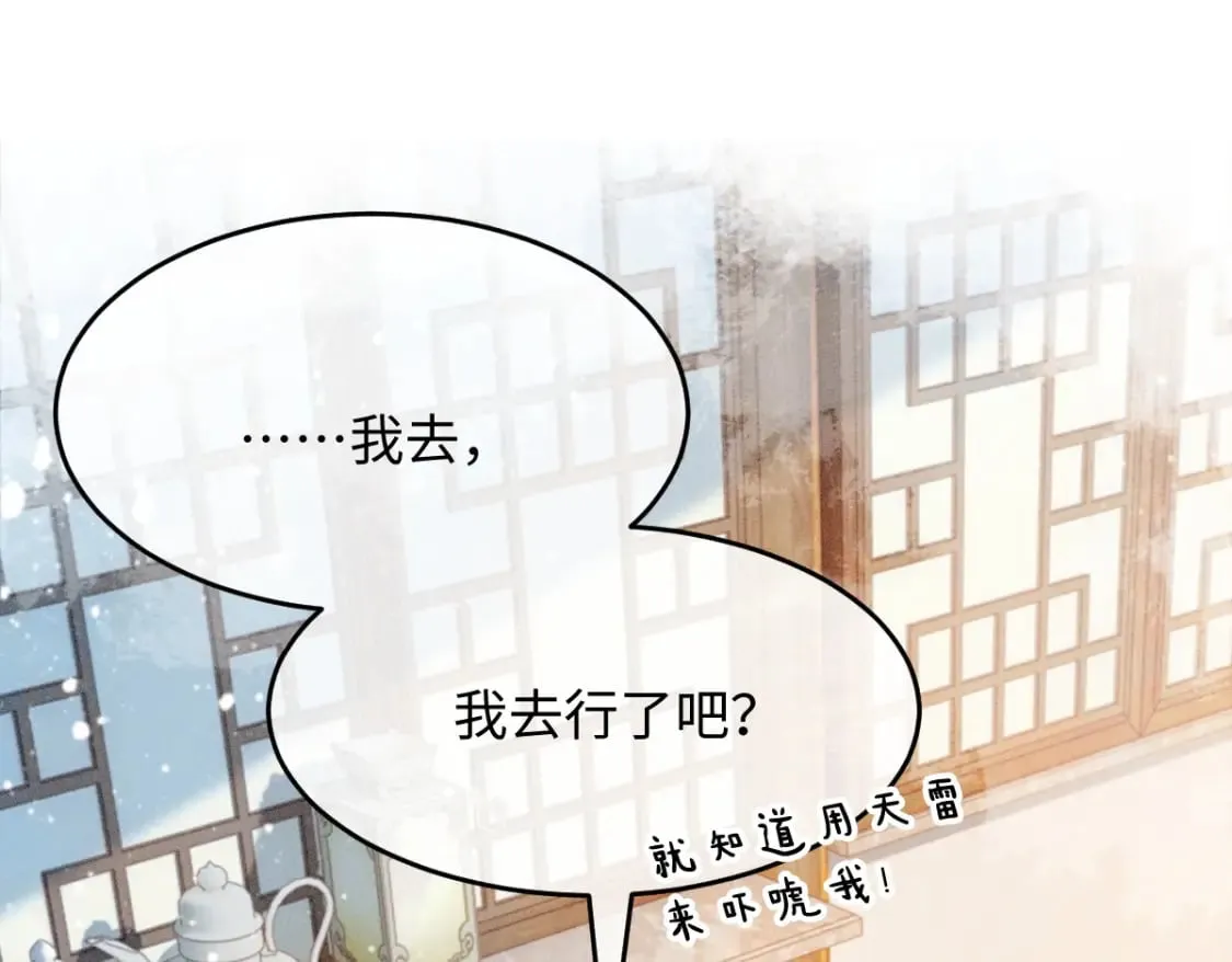 第7话 以下犯上 第24页