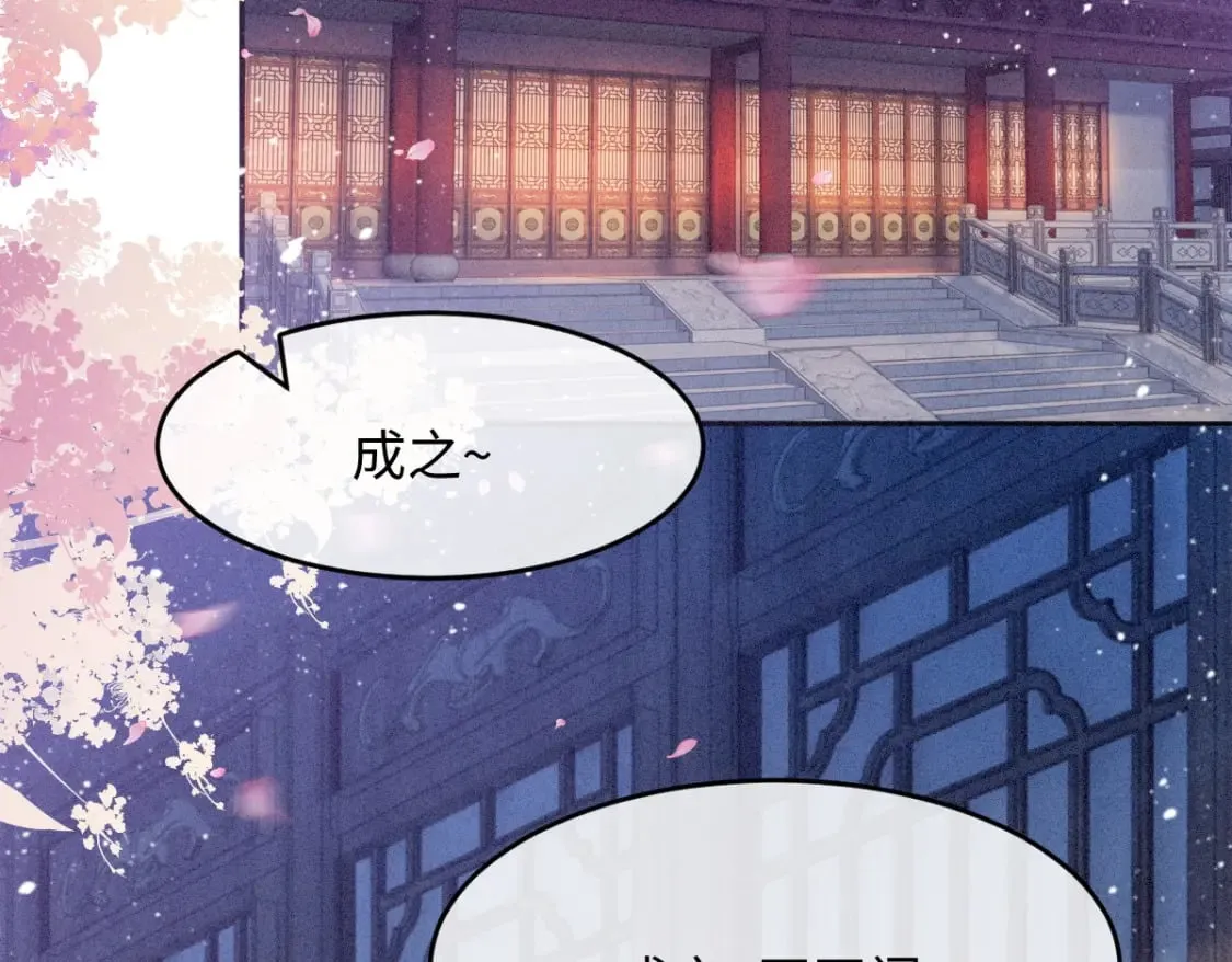 第7话 以下犯上 第29页
