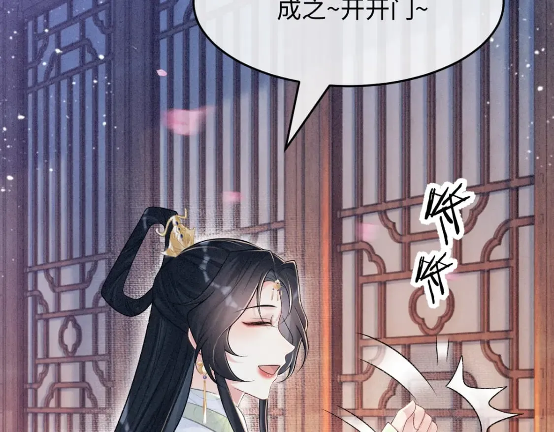 第7话 以下犯上 第30页