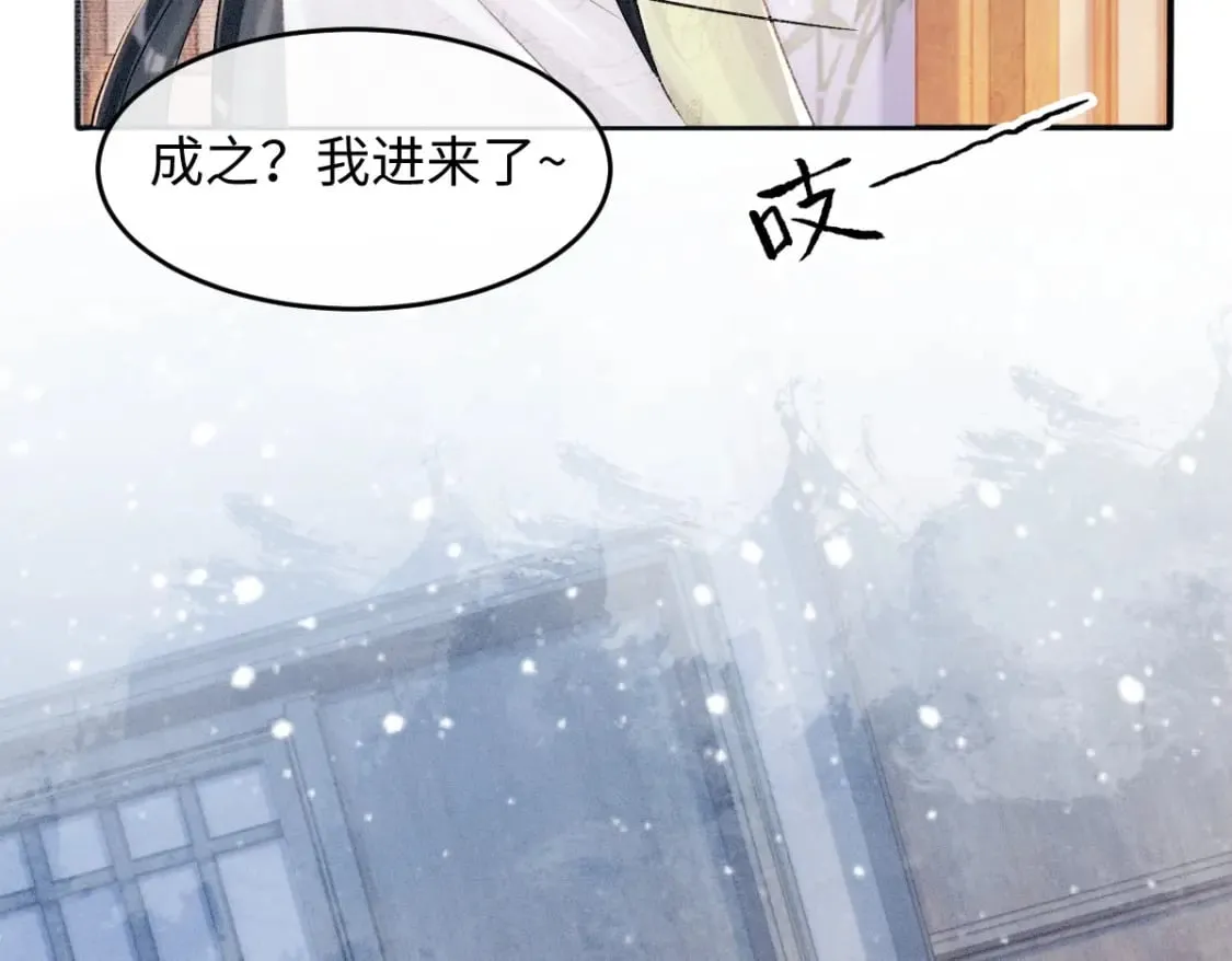 第7话 以下犯上 第35页