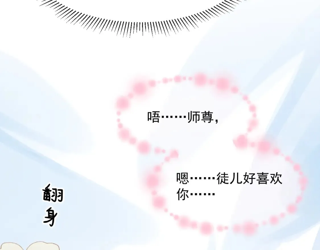 第7话 以下犯上 第41页