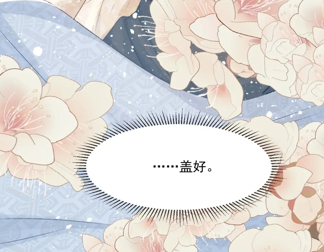 第7话 以下犯上 第44页
